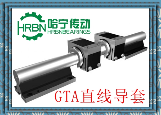 GTA80型開放式滾動(dòng)直線導(dǎo)套副